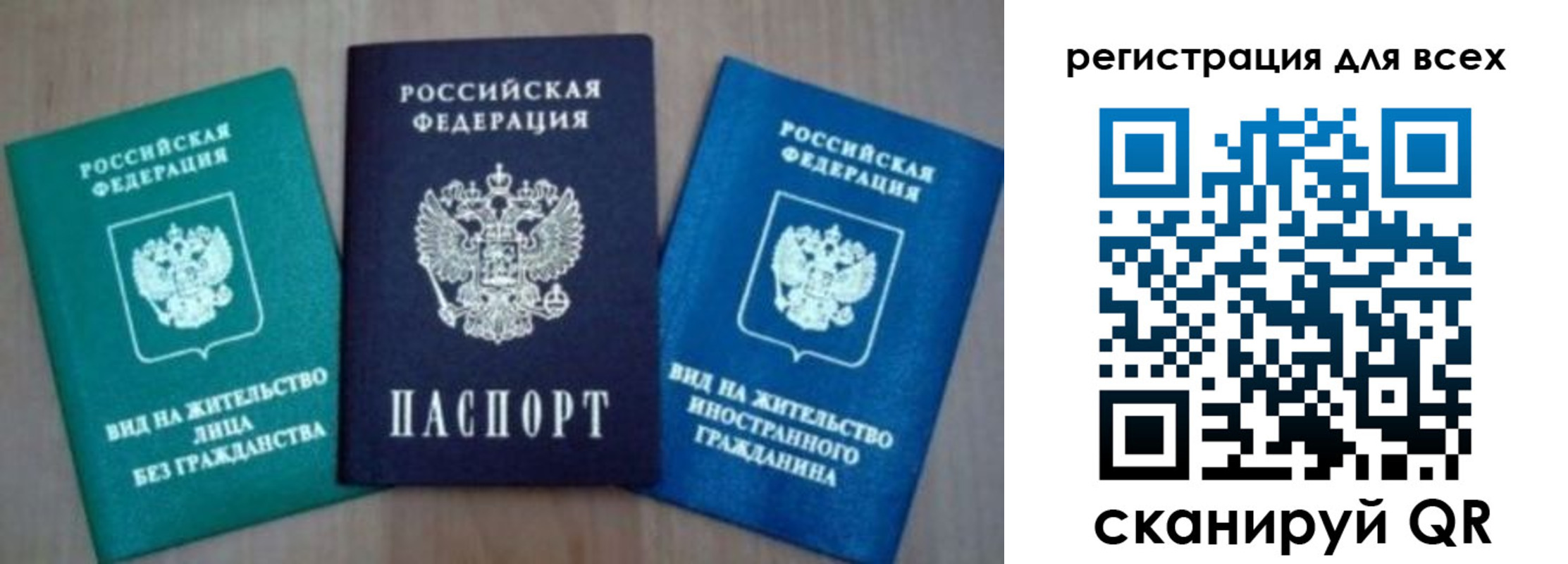 временная регистрация законно в Махачкале