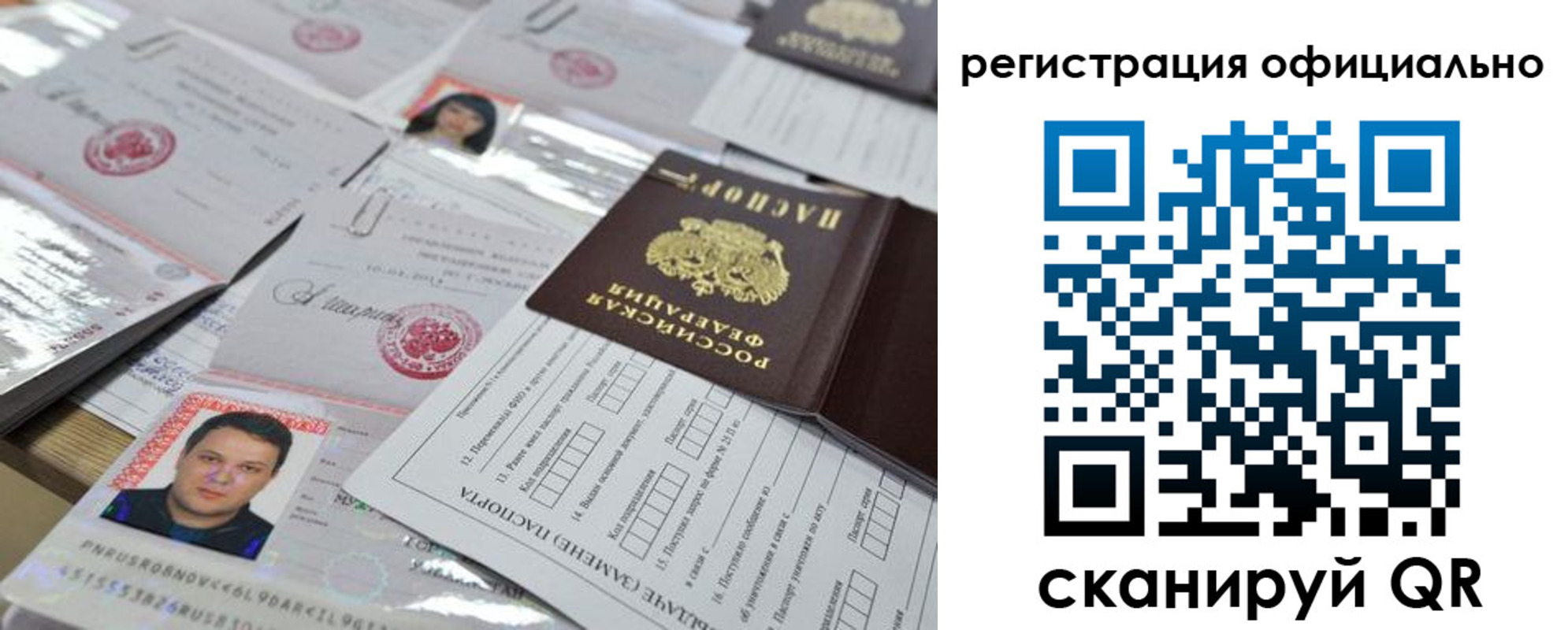 временная регистрация в квартире в Махачкале