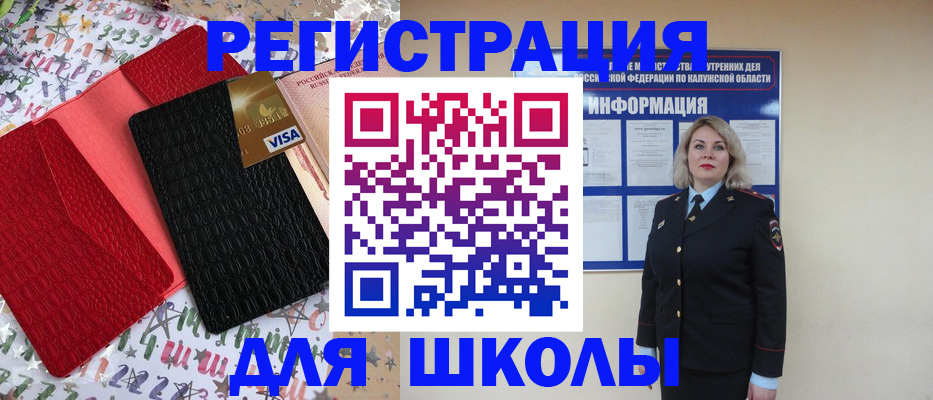 прописка ребенка в Махачкале