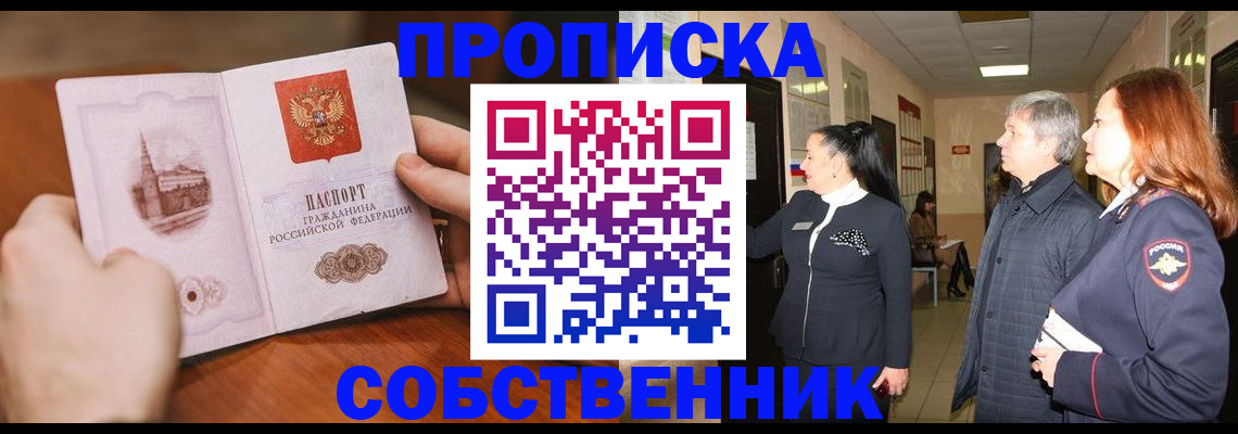 временная регистрация для всех в Махачкале