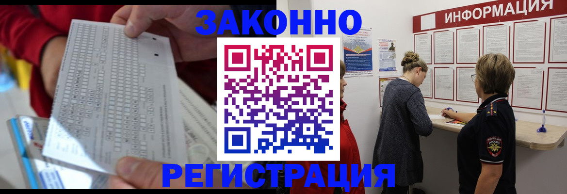 прописка ребенка в Махачкале