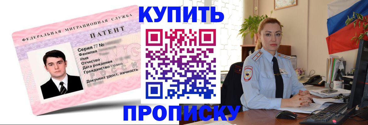 где прописаться в Махачкале