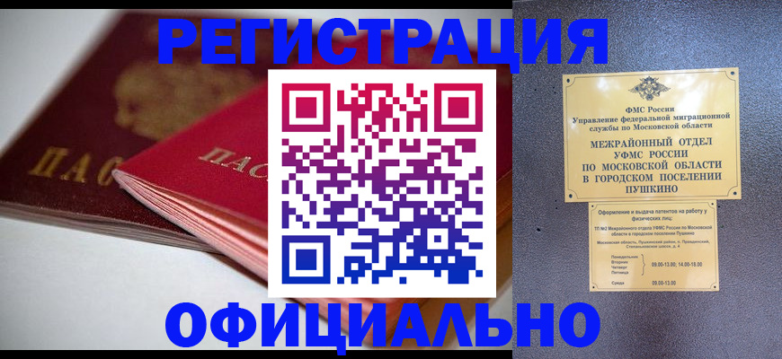 прописка паспорт в Махачкале