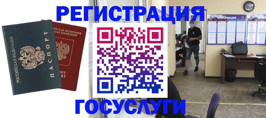 прописка для работы в Махачкале