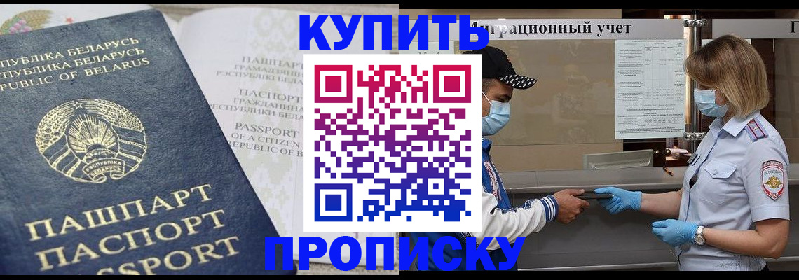 регистрация в Махачкале