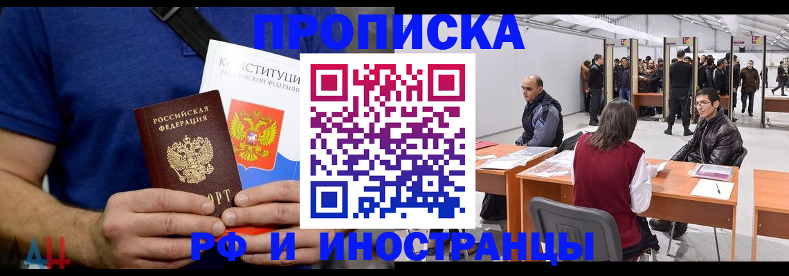 где прописаться в Махачкале