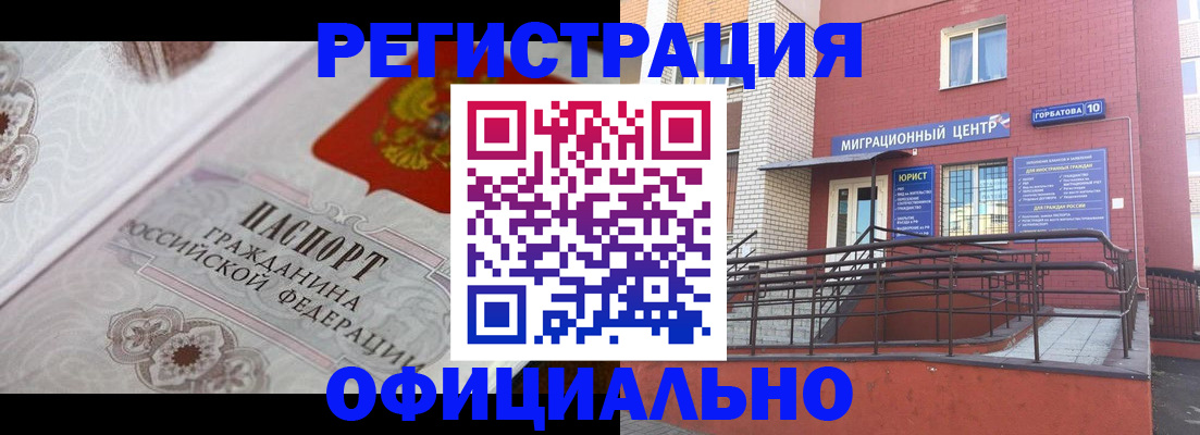 временная регистрация для всех в Махачкале