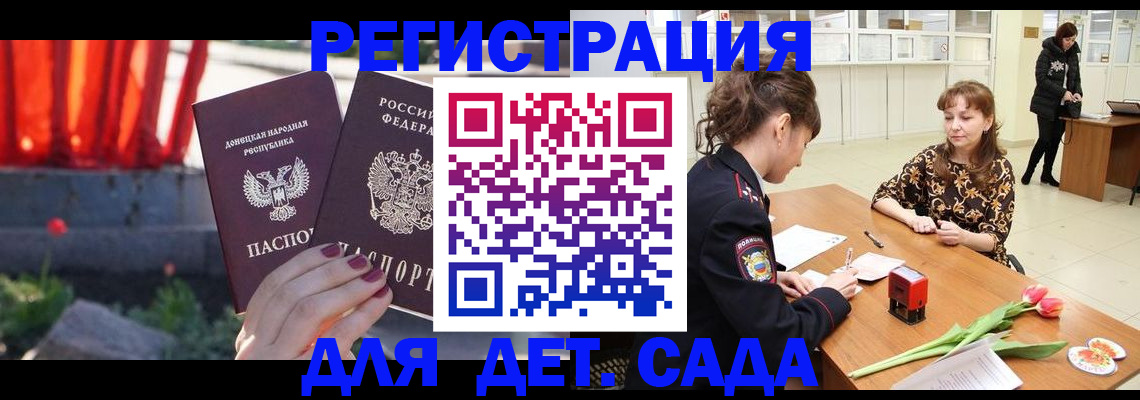 временная регистрация адрес в Махачкале